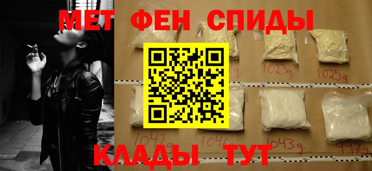 АМФЕТАМИН 98% Звенигород