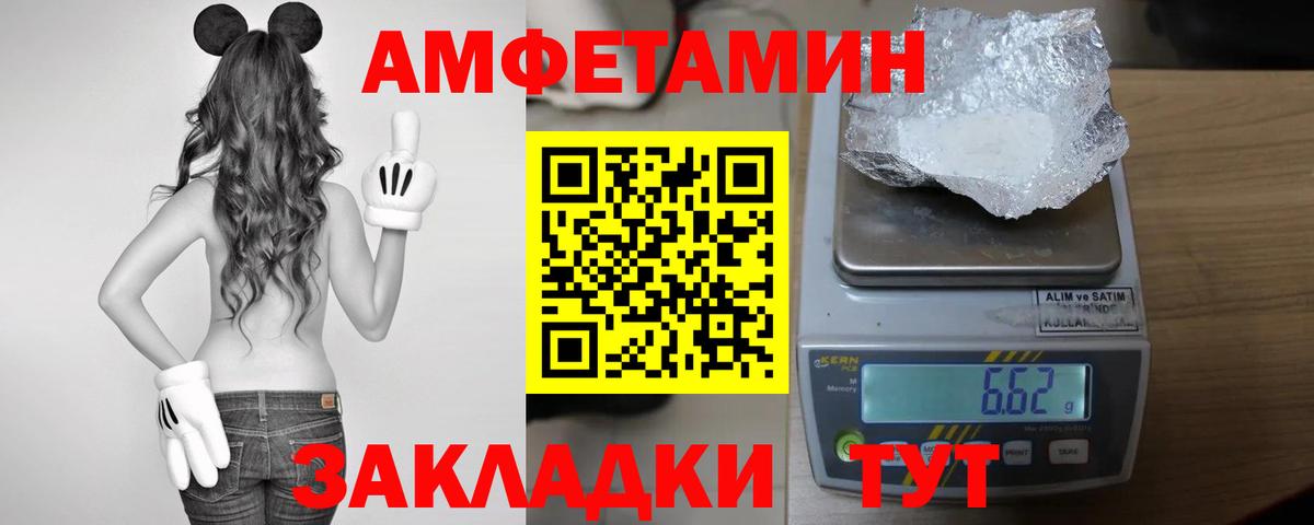 АМФ  Амфетамин Розовый  Вход с VPN  Amphetamine  Звенигород 