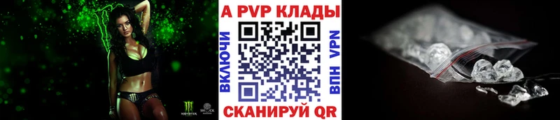 A-PVP крисы CK  Звенигород 