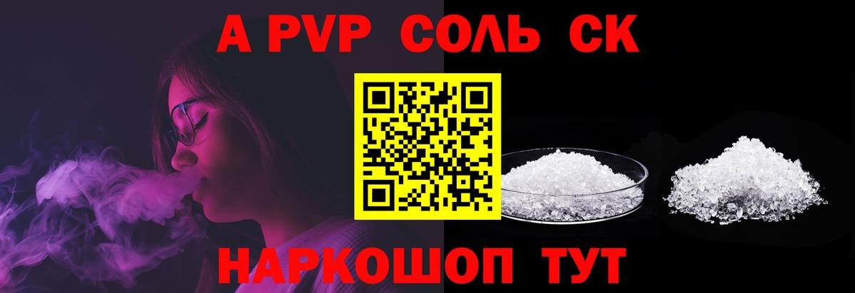 Звенигород  наркошоп  Alpha PVP мука  Вход с VPN  APVP Соль 
