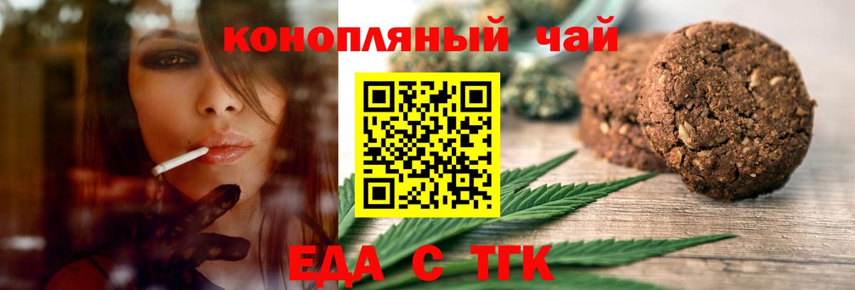 Canna-Cookies марихуана  Вход с VPN  Звенигород 