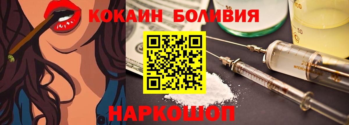 Звенигород  COCAIN Эквадор  где купить наркоту  Вход с VPN  Кокаин 