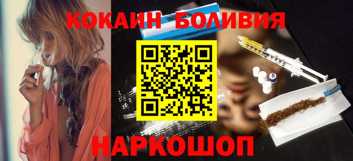COCAIN FishScale Звенигород