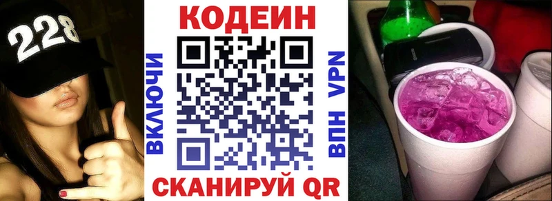ОМГ ОМГ сайт  Звенигород  Кодеиновый сироп Lean напиток Lean (лин) 