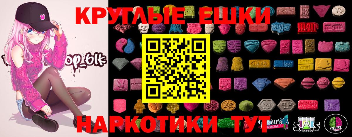 Экстази  ЭКСТАЗИ круглые  ЭКСТАЗИ mix  omg рабочий сайт  Звенигород  Вход с VPN 