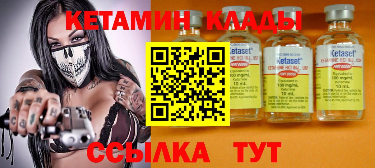 КЕТАМИН ketamine Звенигород
