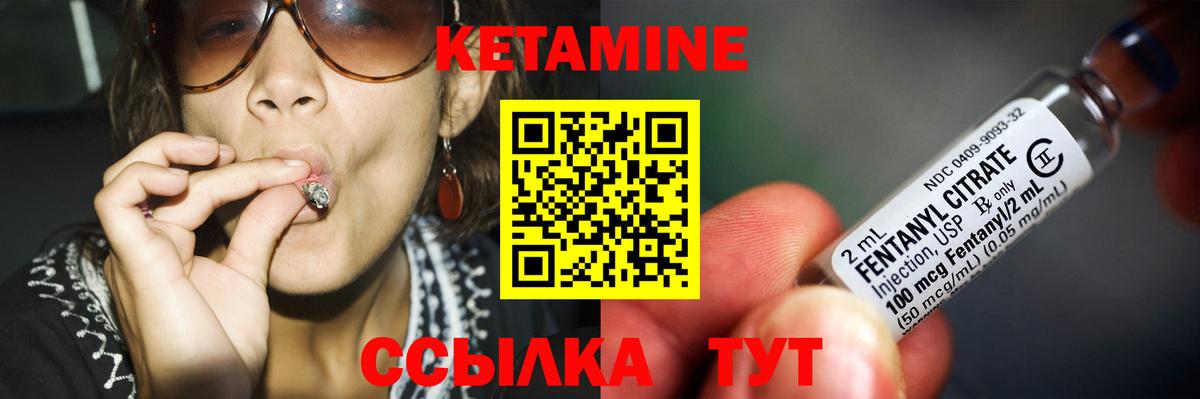 Кетамин VHQ  Вход с VPN  Кетамин ketamine  Звенигород 