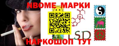марки nbome Бийск