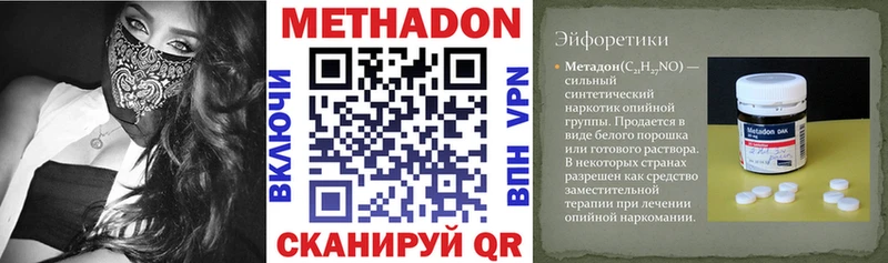 цены наркотик  Звенигород  МЕТАДОН кристалл 