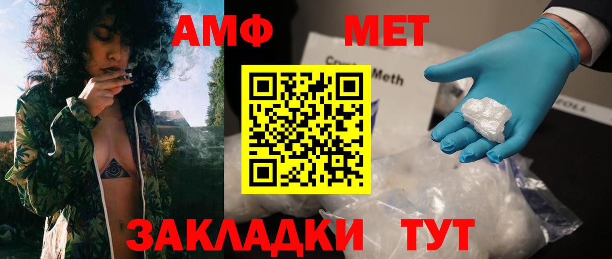 Звенигород  Первитин Methamphetamine  Вход с VPN 
