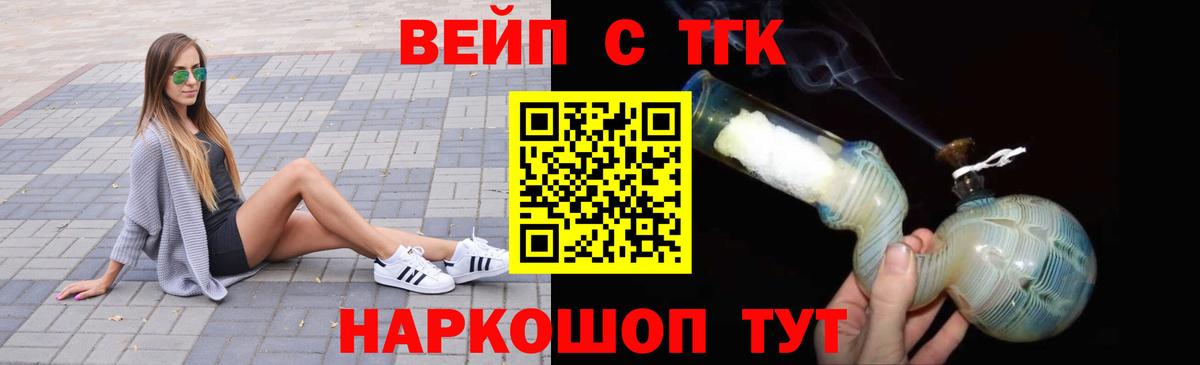 ТГК гашишное масло  ТГК жижа  Звенигород  Вход с VPN 