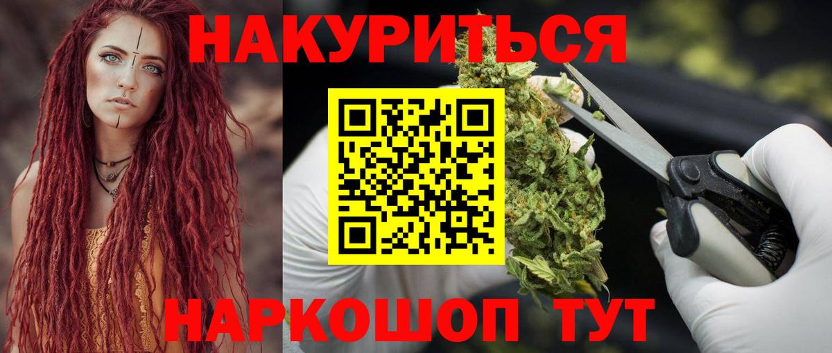 Звенигород  Марихуана THC 21%  Вход с VPN  Конопля Amnesia 